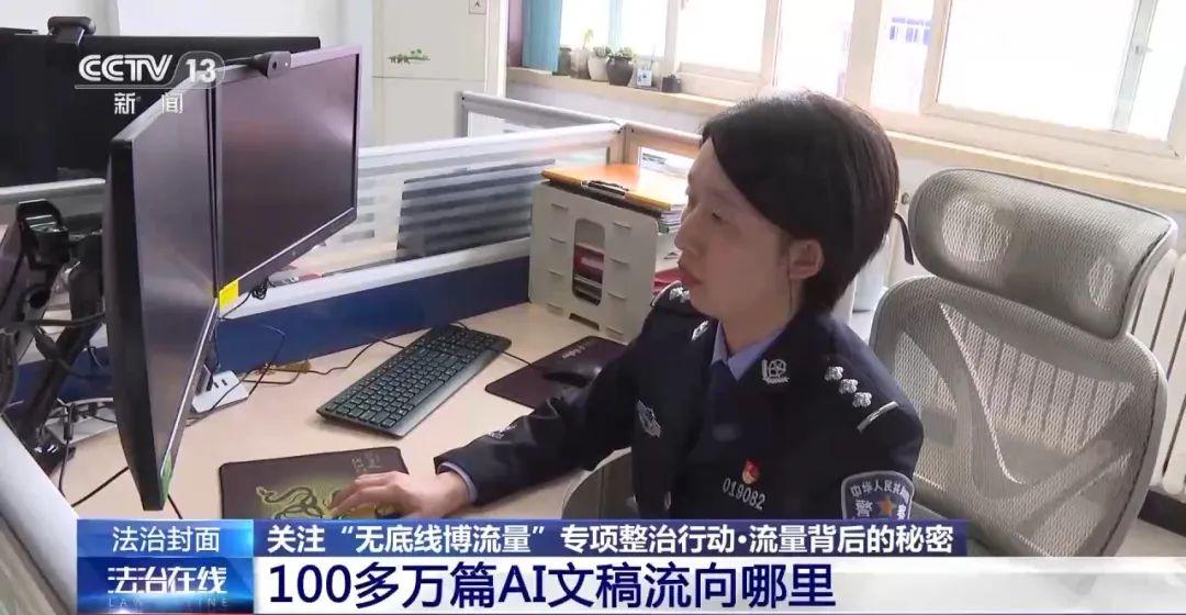 謠言沒完沒了背后竟是AI“洗稿”！一天能寫19萬篇！