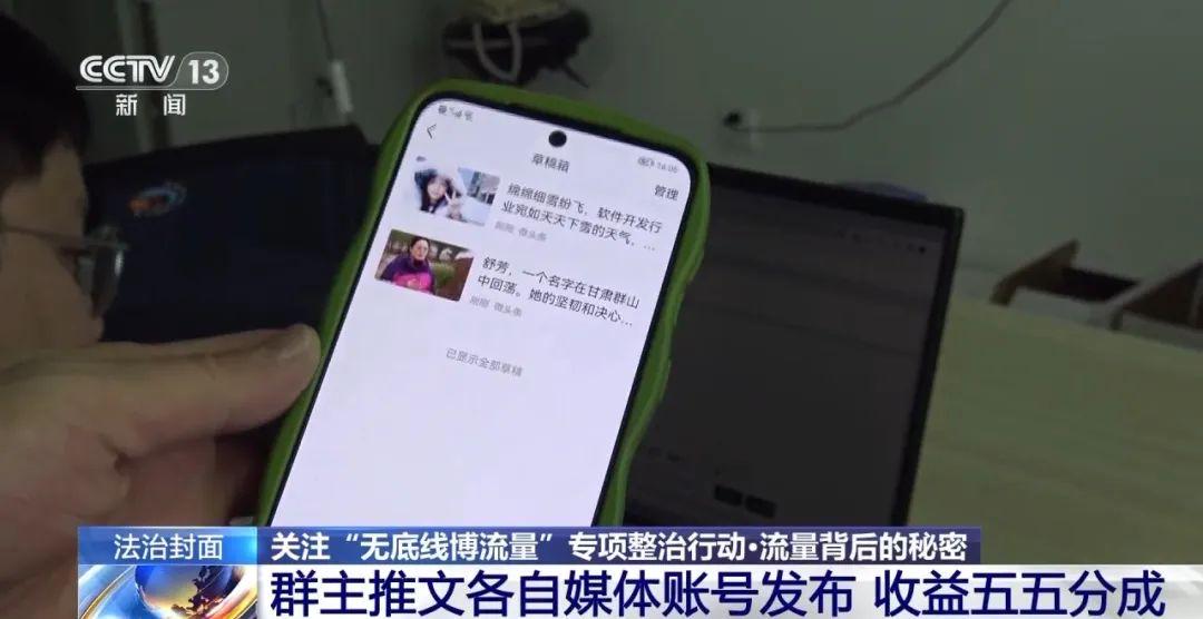 謠言沒完沒了背后竟是AI“洗稿”！一天能寫19萬篇！