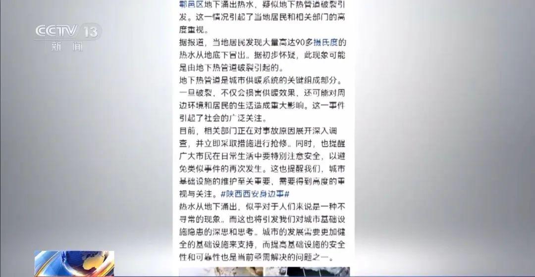 謠言沒完沒了背后竟是AI“洗稿”！一天能寫19萬篇！