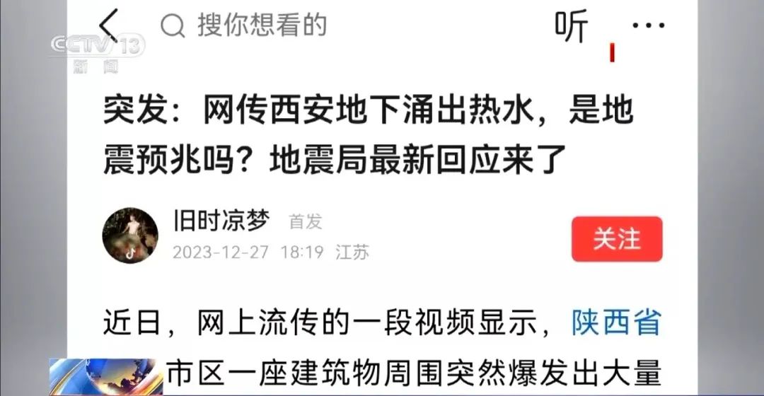 謠言沒完沒了背后竟是AI“洗稿”！一天能寫19萬篇！