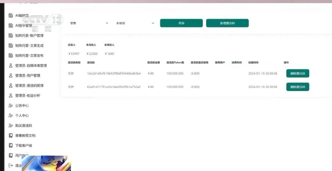 謠言沒完沒了背后竟是AI“洗稿”！一天能寫19萬篇！