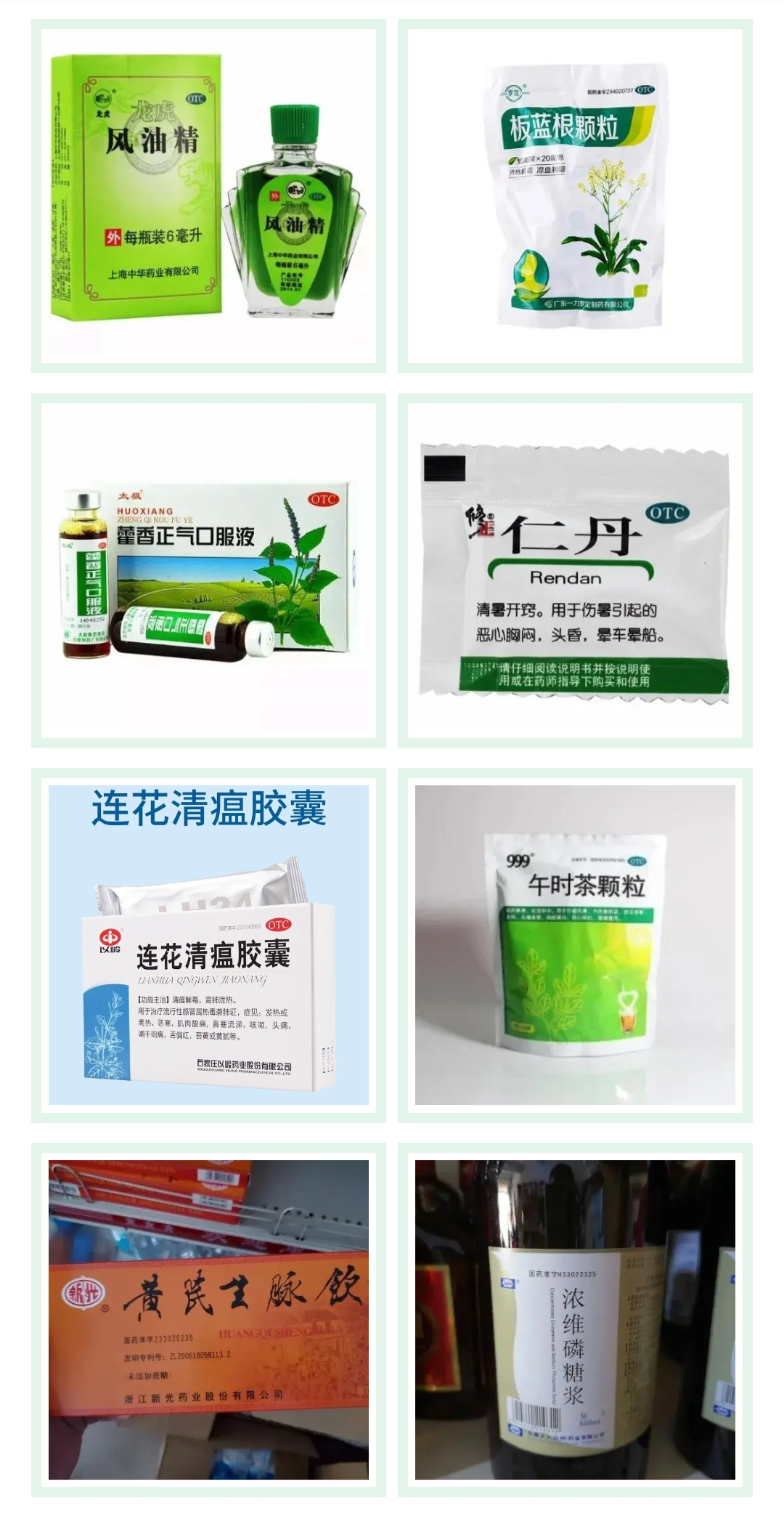 全國已有多地小店被查，風油精和創可貼不能隨意售賣
