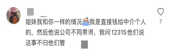 租房交定金，可能是個坑？