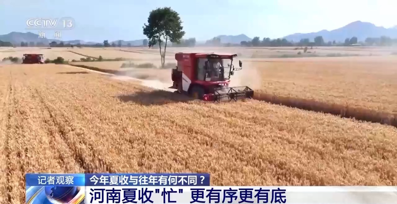 秸稈經紀人、智能化新農機……今年夏收有何不同？