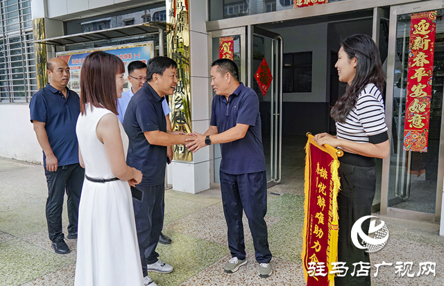 驛城區住房和城鄉建設局：排憂解難助力企業驗收 廉潔高效暖心服務獲贈錦旗