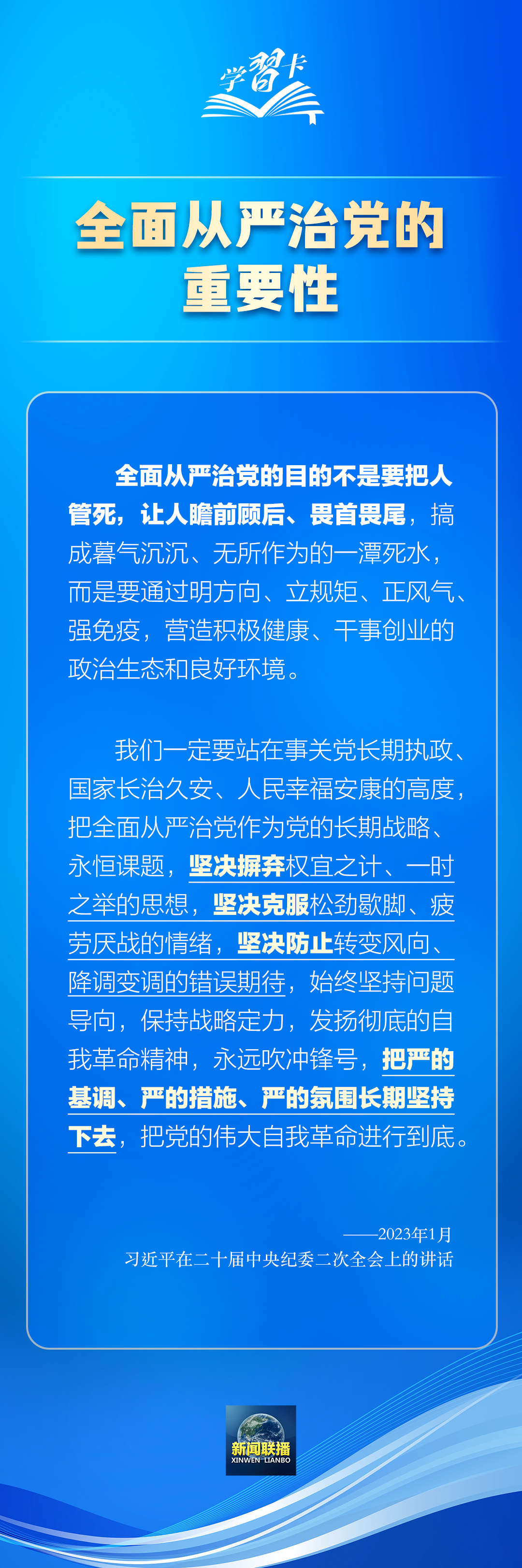 學習卡丨這些難題是必須啃下的硬骨頭