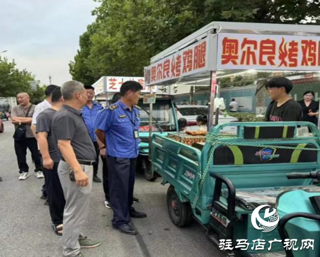 驛城區老街街道：黨建引領形成合力 共同守護城市“煙火氣”