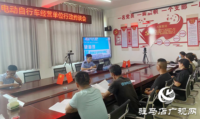 駐馬店市市場(chǎng)監(jiān)管局高新區(qū)分局開展電動(dòng)自行車經(jīng)營單位行政約談