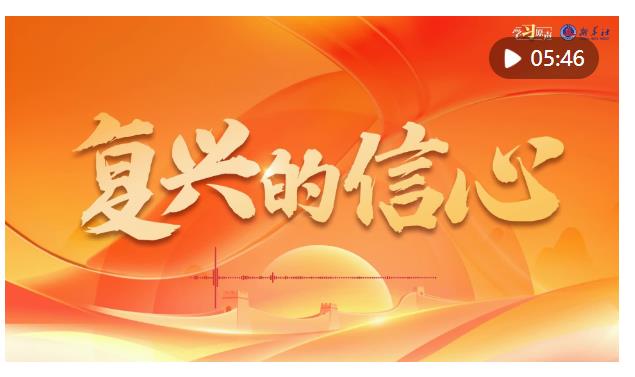 學(xué)習(xí)原聲｜全面深化改革開放，總書記這樣說