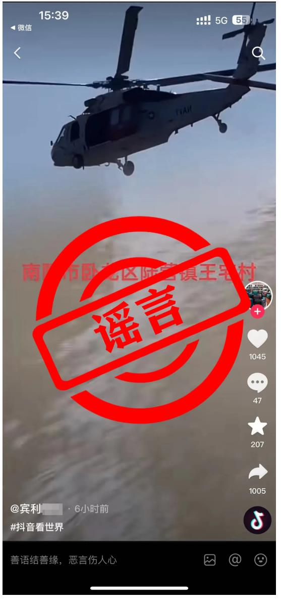 暴雨中，有人奮勇救援，有人散布謠言