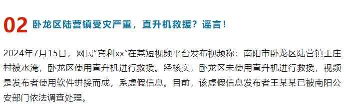 暴雨中，有人奮勇救援，有人散布謠言