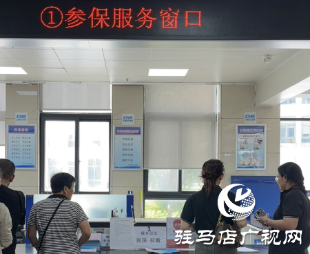 汝南縣政務服務中心：新生兒醫?？ㄞk理實現“一站式”服務