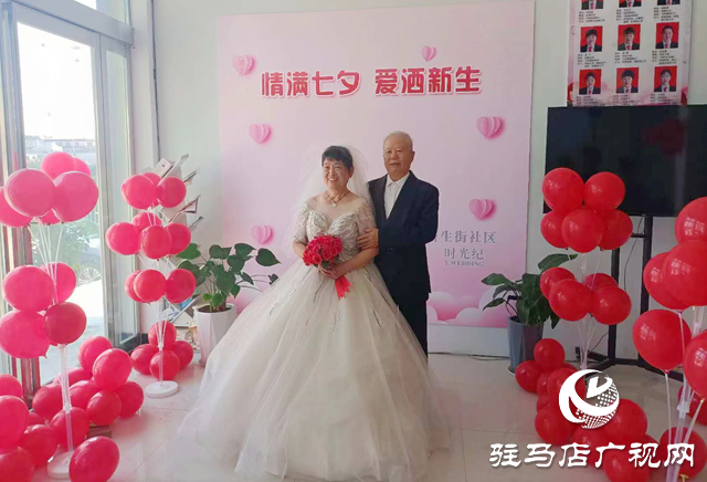 確山縣盤龍街道新生街社區：定格浪漫瞬間 珍藏幸福時光