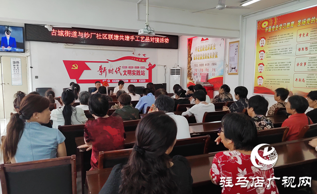 驛城區：開展聯建共建 促進資源共享
