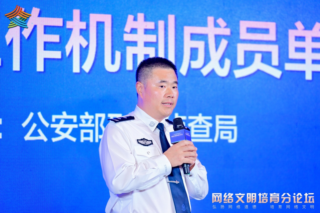 2024年中國網絡文明大會網絡文明培育分論壇發布系列成果