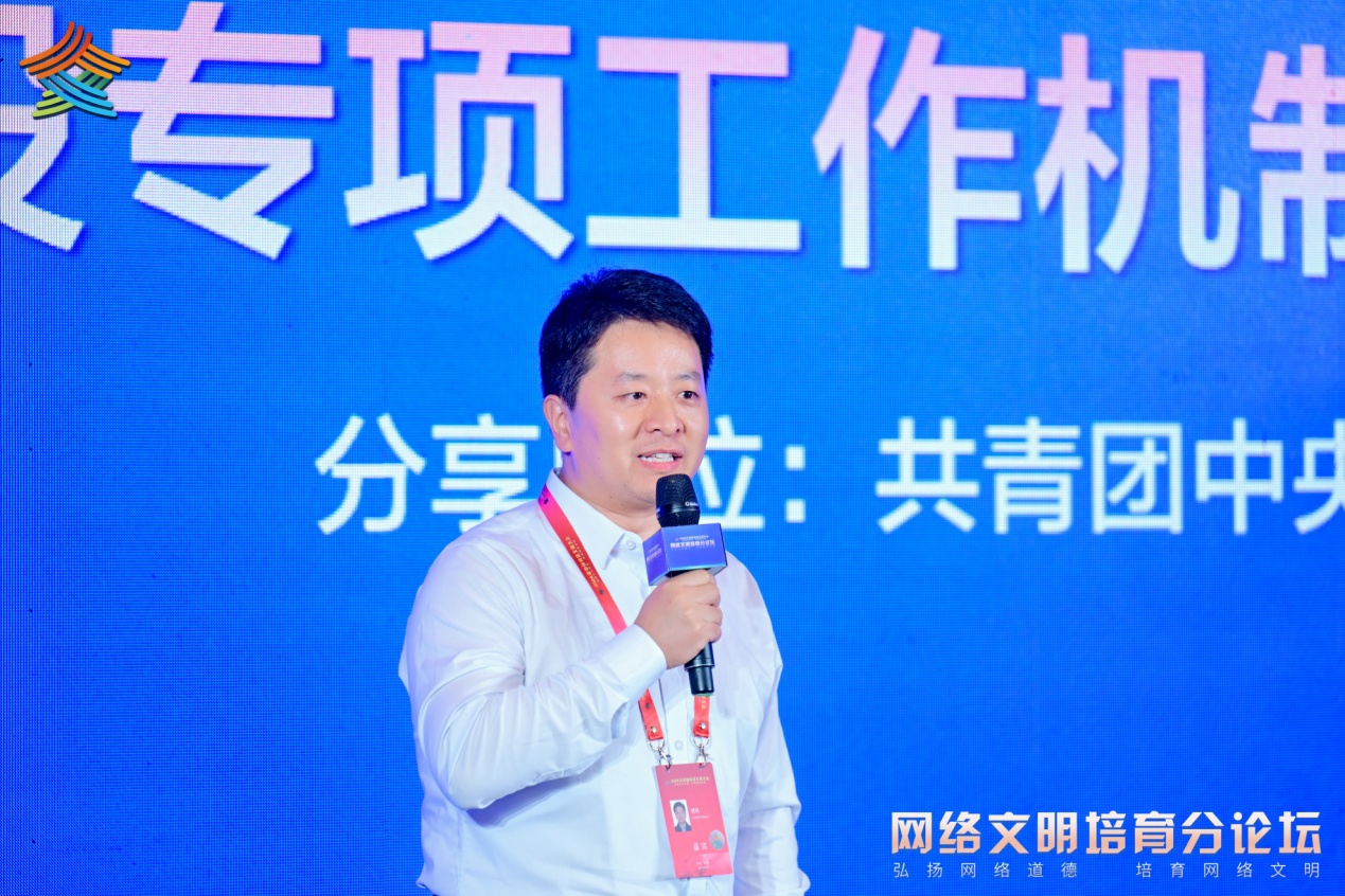 2024年中國網絡文明大會網絡文明培育分論壇發布系列成果