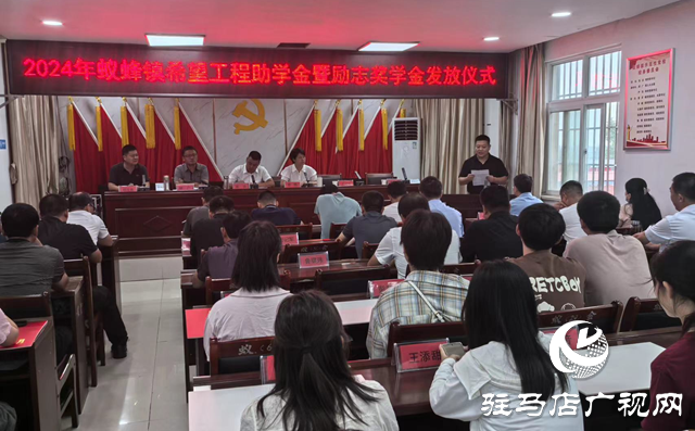 驛城區蟻蜂鎮：攜手共筑教育夢 齊心培育棟梁材