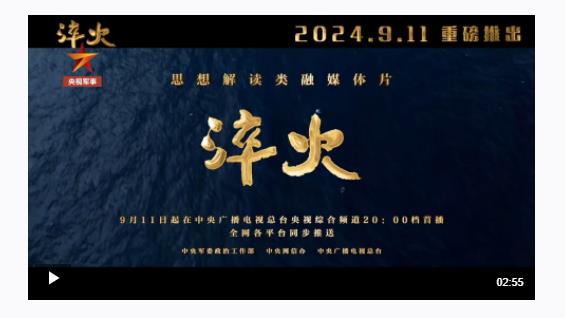 今晚，《淬火》重磅推出！