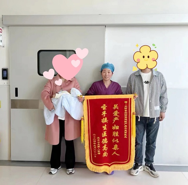 正陽縣婦幼保健院：專業助產暖人心 產婦感激送錦旗