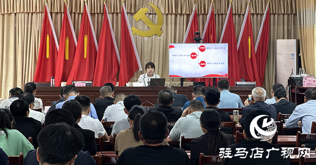 學習貫徹黨的二十屆三中全會精神縣委宣講團報告會在泌陽縣高店鎮舉行