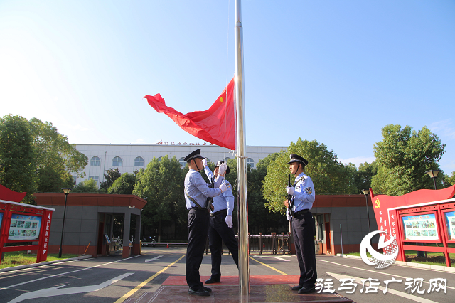 駐馬店市公安局高新區分局舉行國慶升旗儀式
