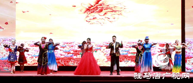 驛城區舉行慶祝中華人民共和國成立75周年文藝匯演