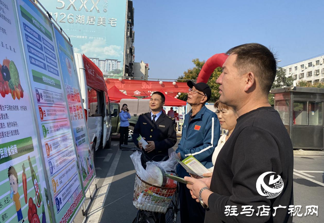 驛城區開展食品安全周宣傳活動
