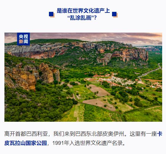 跟著習主席看世界丨什么友誼，像長江和亞馬孫河一樣奔騰不息！