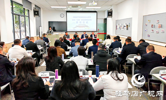 平輿縣政協企業委員助力“三園”建設履職培訓班在浙江大學開班