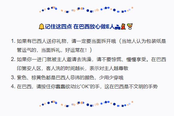 跟著習主席看世界丨什么友誼，像長江和亞馬孫河一樣奔騰不息！