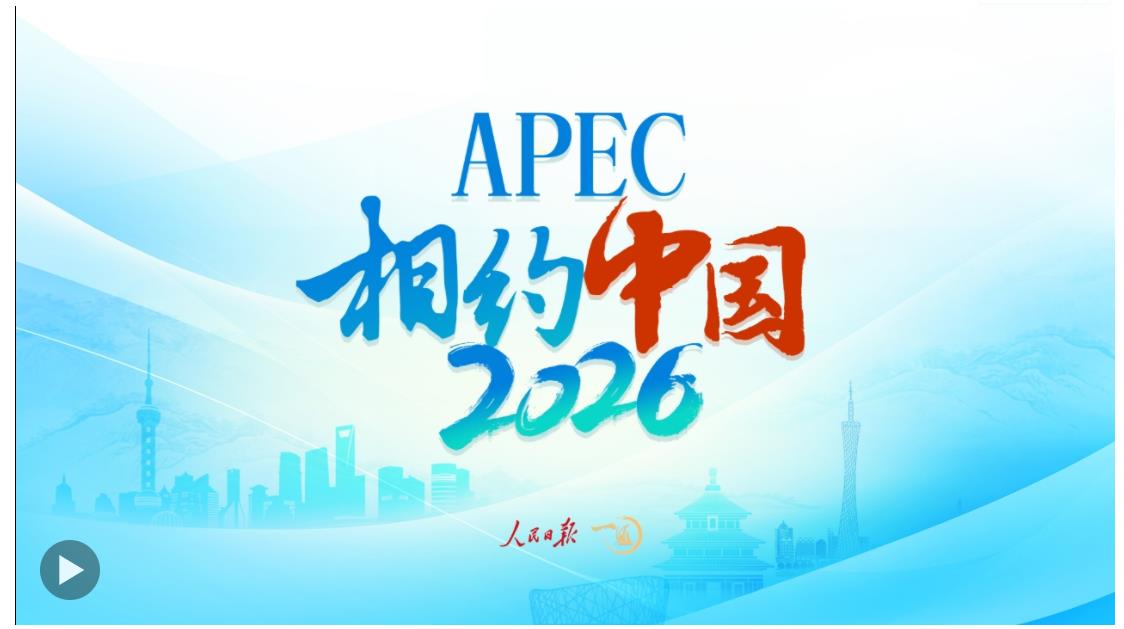 微觀察·習近平主席拉美行 | 新港口和主辦權，都指向“下一個‘中國’”