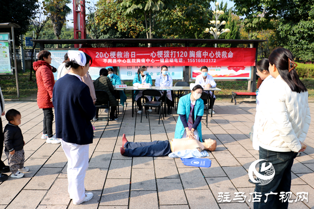 平輿縣中心醫院開展“心梗救治日”宣傳義診活動