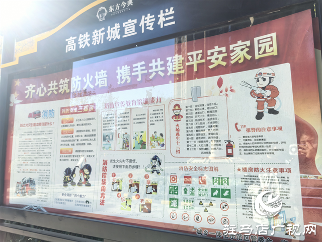 駐馬店市城鄉一體化示范區：安全知識宣傳進小區 提升居民電動車充電安全意識