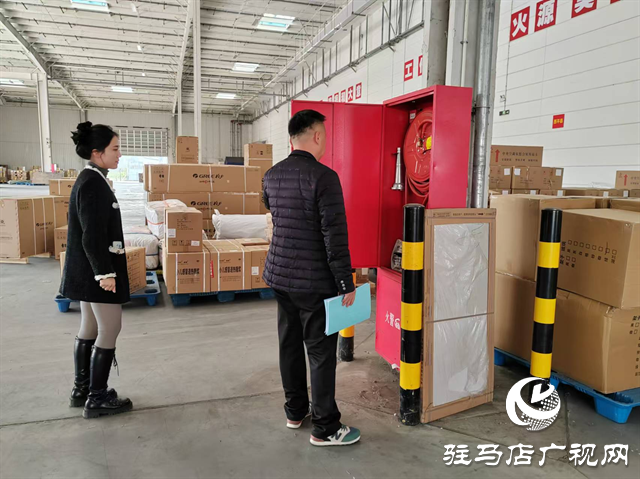 駐馬店經濟開發區開源辦事處開展倉儲物流企業消防安全檢查