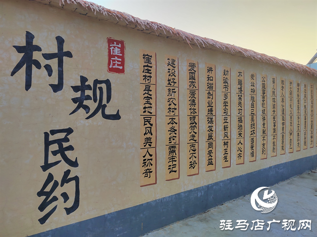 西平縣宋集鎮崔莊村：精準施策補齊短板 實現美麗鄉村蝶變