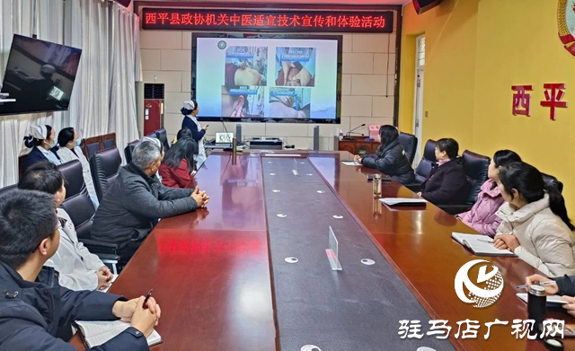 西平縣政協(xié)機(jī)關(guān)舉辦中醫(yī)適宜技術(shù)宣傳和體驗(yàn)活動