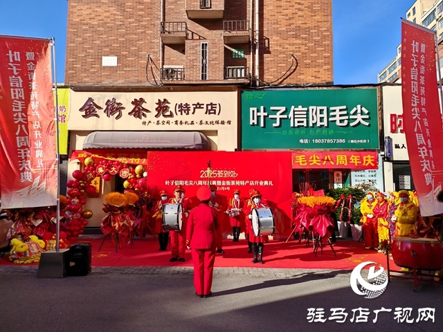 駐馬店金街茶苑特產店開業 搭建平臺助力本地特產春節俏銷