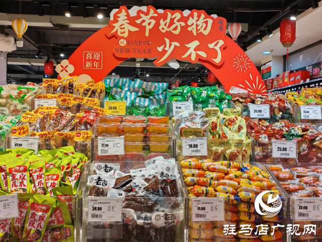確山縣：物豐貨足價格穩 興高采烈舞蛇年