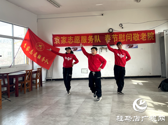 正陽縣袁家志愿服務隊：春節慰問敬老院