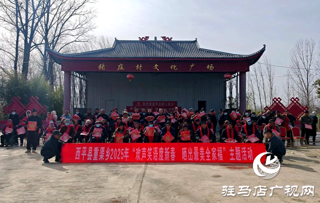 西平縣重渠鄉開展“春節慰問送溫暖•情系老人迎新春”活動
