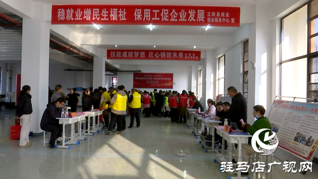 正陽縣：春風送崗促就業 精準服務暖民心