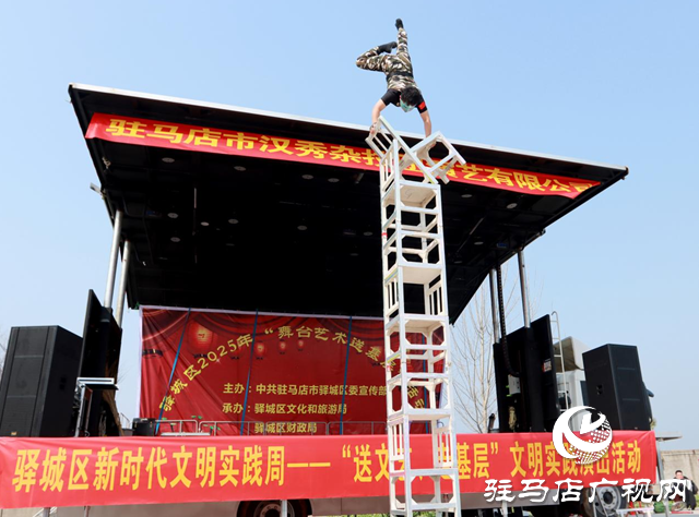 驛城區新時代文明實踐周文明實踐演出活動走進順河街道小陳莊村
