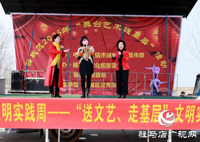 驛城區新時代文明實踐周文明實踐演出活動走進順河街道小陳莊村