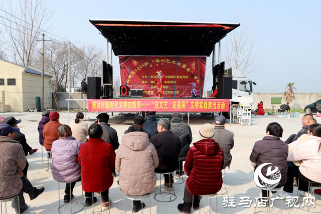 驛城區新時代文明實踐周文明實踐演出活動走進順河街道小陳莊村