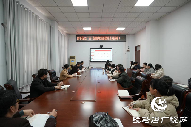 西平縣：開(kāi)展攝影培訓(xùn) 為文旅宣傳“蓄能”