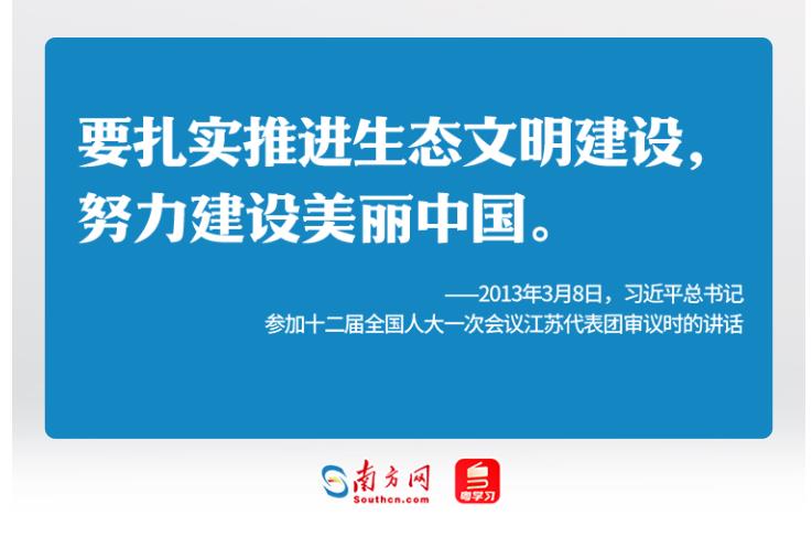 學(xué)習(xí)時節(jié)｜36次參加地方代表團(tuán)審議，總書記都說了哪些“高頻詞”？