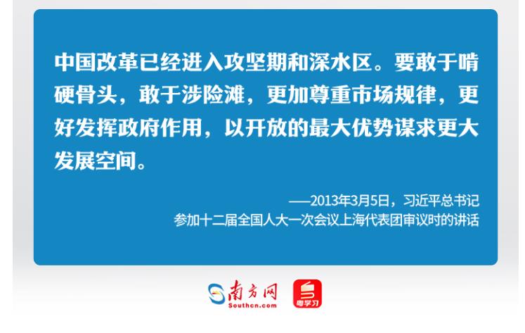 學(xué)習(xí)時節(jié)｜36次參加地方代表團(tuán)審議，總書記都說了哪些“高頻詞”？