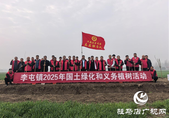 平輿縣李屯鎮(zhèn)組織開展全民義務植樹志愿服務活動