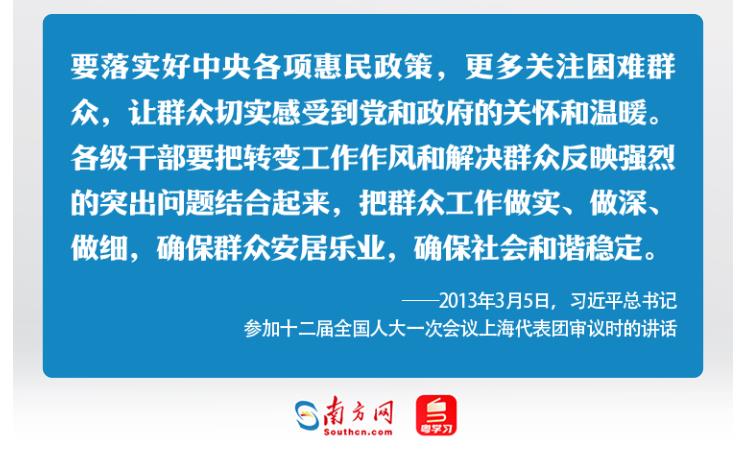 學(xué)習(xí)時節(jié)｜36次參加地方代表團(tuán)審議，總書記都說了哪些“高頻詞”？