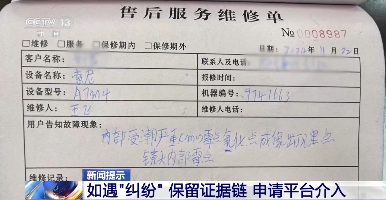交易個人閑置物品被“到手刀”？賣家要警惕，可能遇上了詐騙